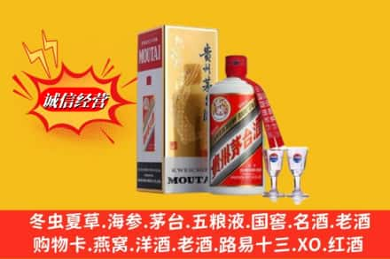 阳泉市郊区回收茅台酒