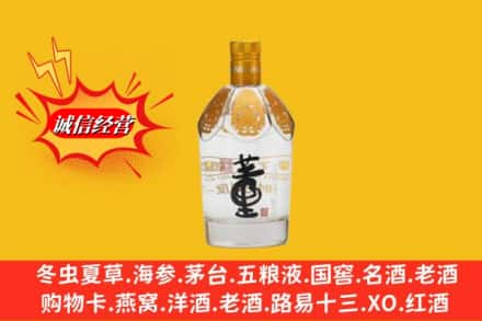 阳泉市郊区回收老董酒